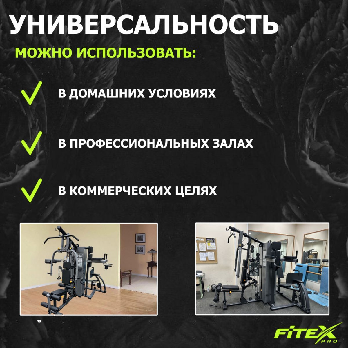 4-х позиционная станция Fitex Pro LUGANO FTX-5205 1200_1200