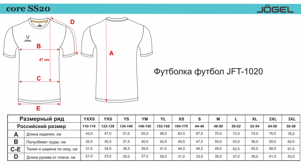 Футболка футбольная Jogel JFT-1020-021, красный/белый 1024_555