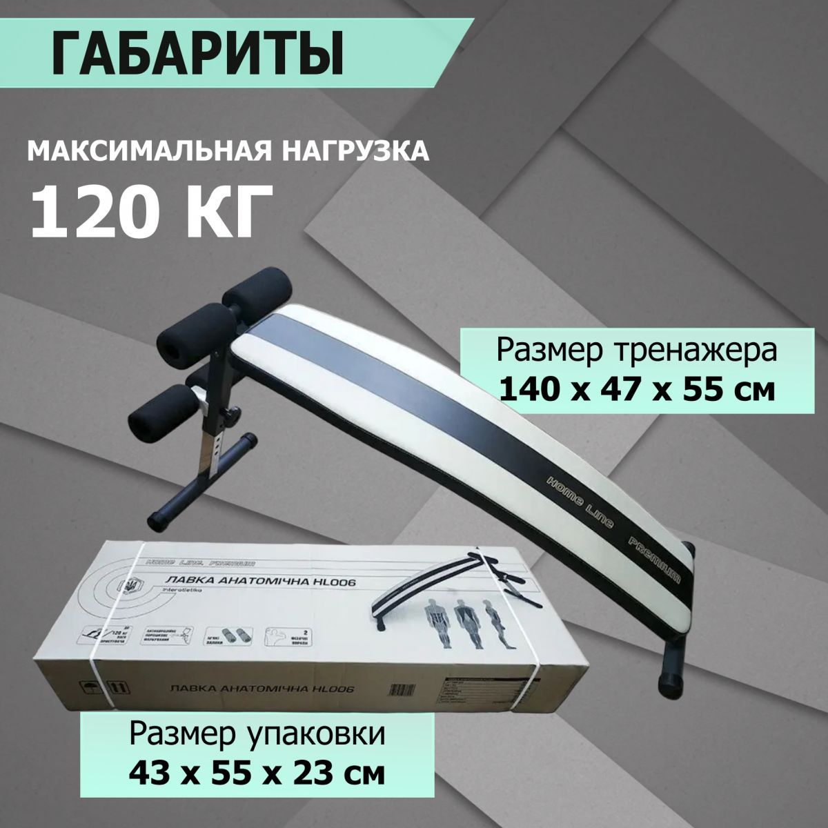 Скамья анатомическая V-Sport HL006 1200_1200
