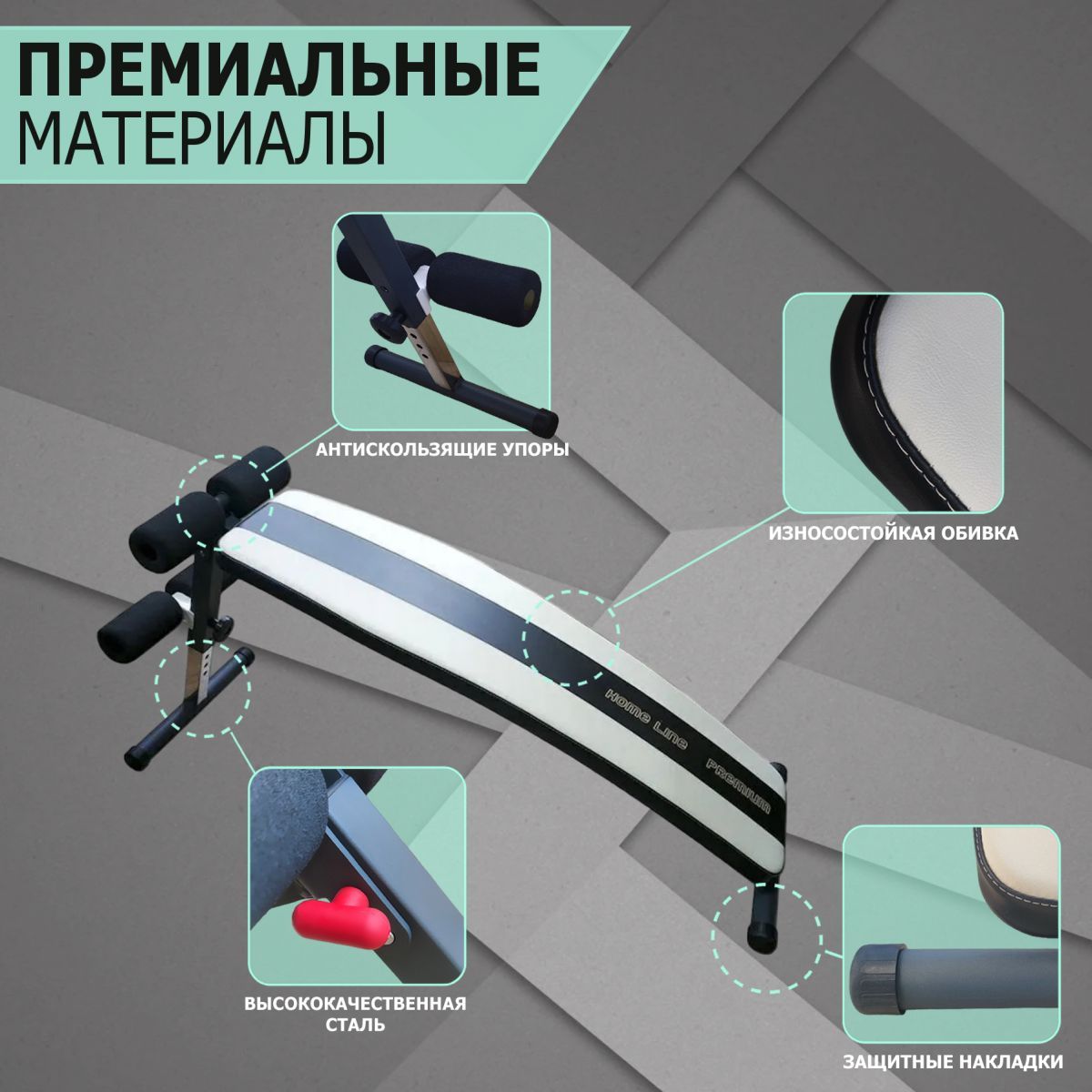 Скамья анатомическая V-Sport HL006 1200_1200
