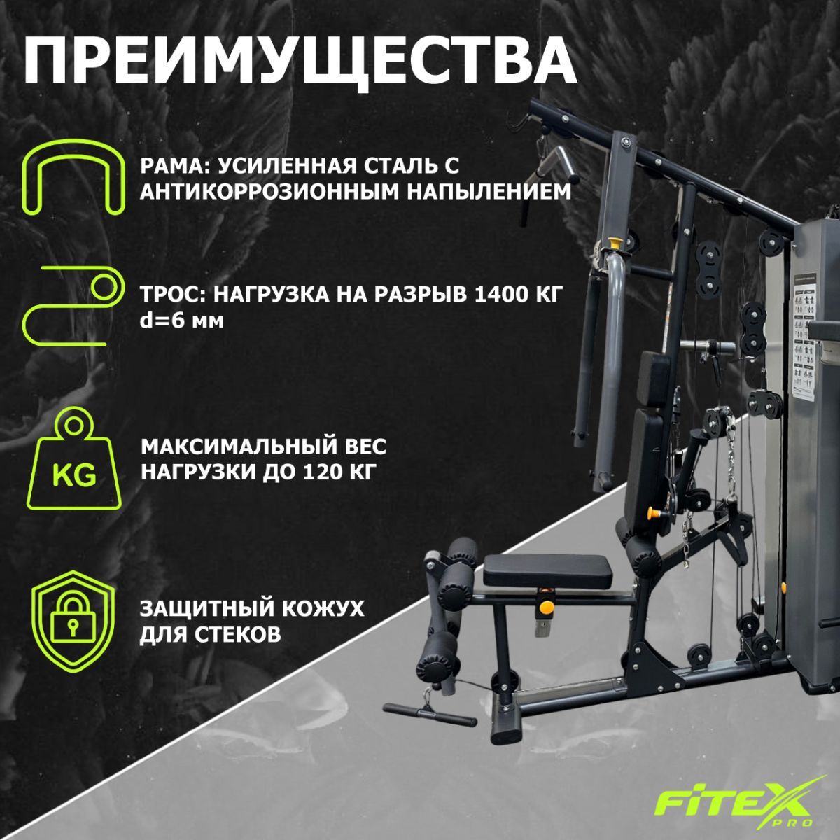 4-х позиционная станция Fitex Pro LUGANO FTX-5205 1200_1200