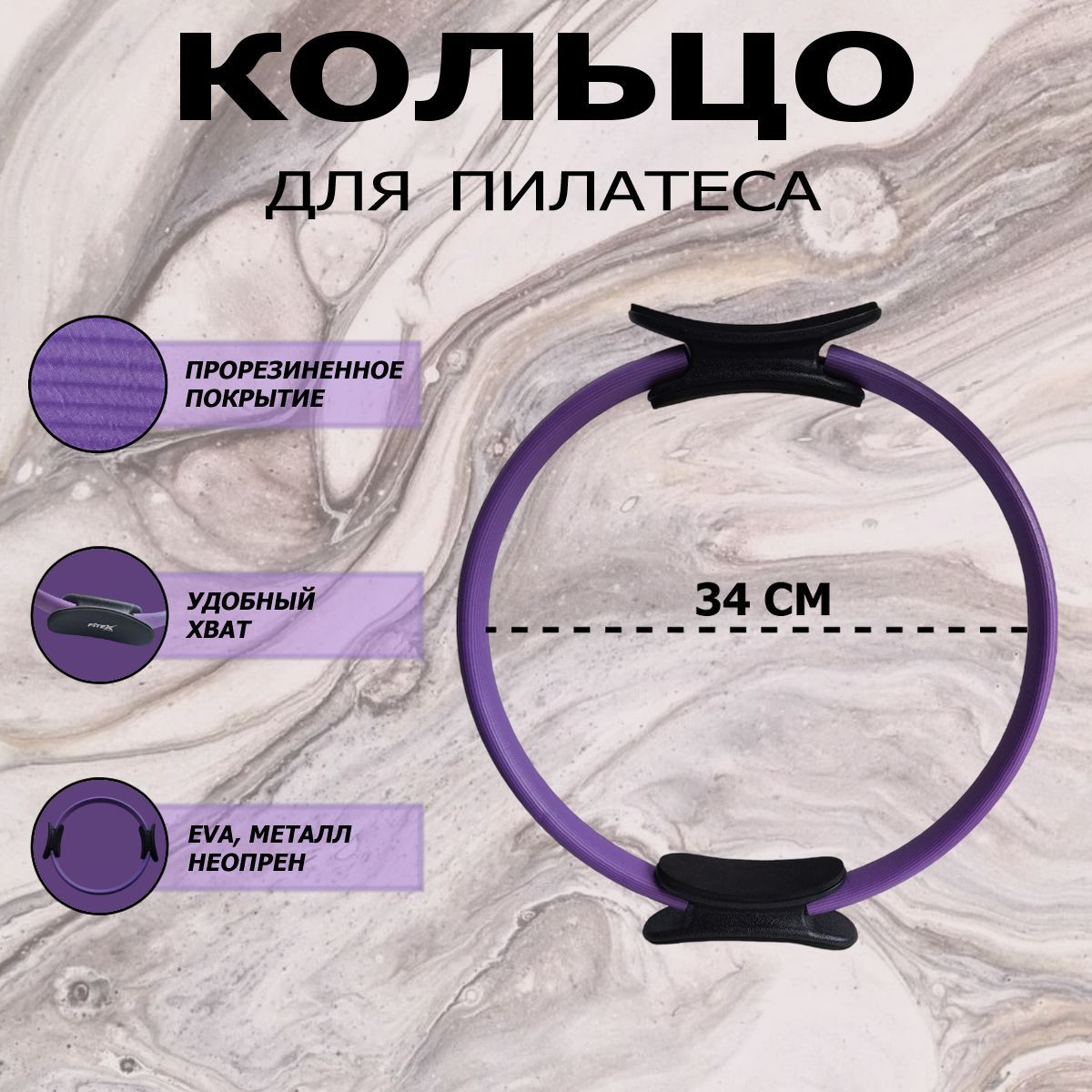 Кольцо для пилатеса 36 см Fitex Pro FTX-1416 1200_1200