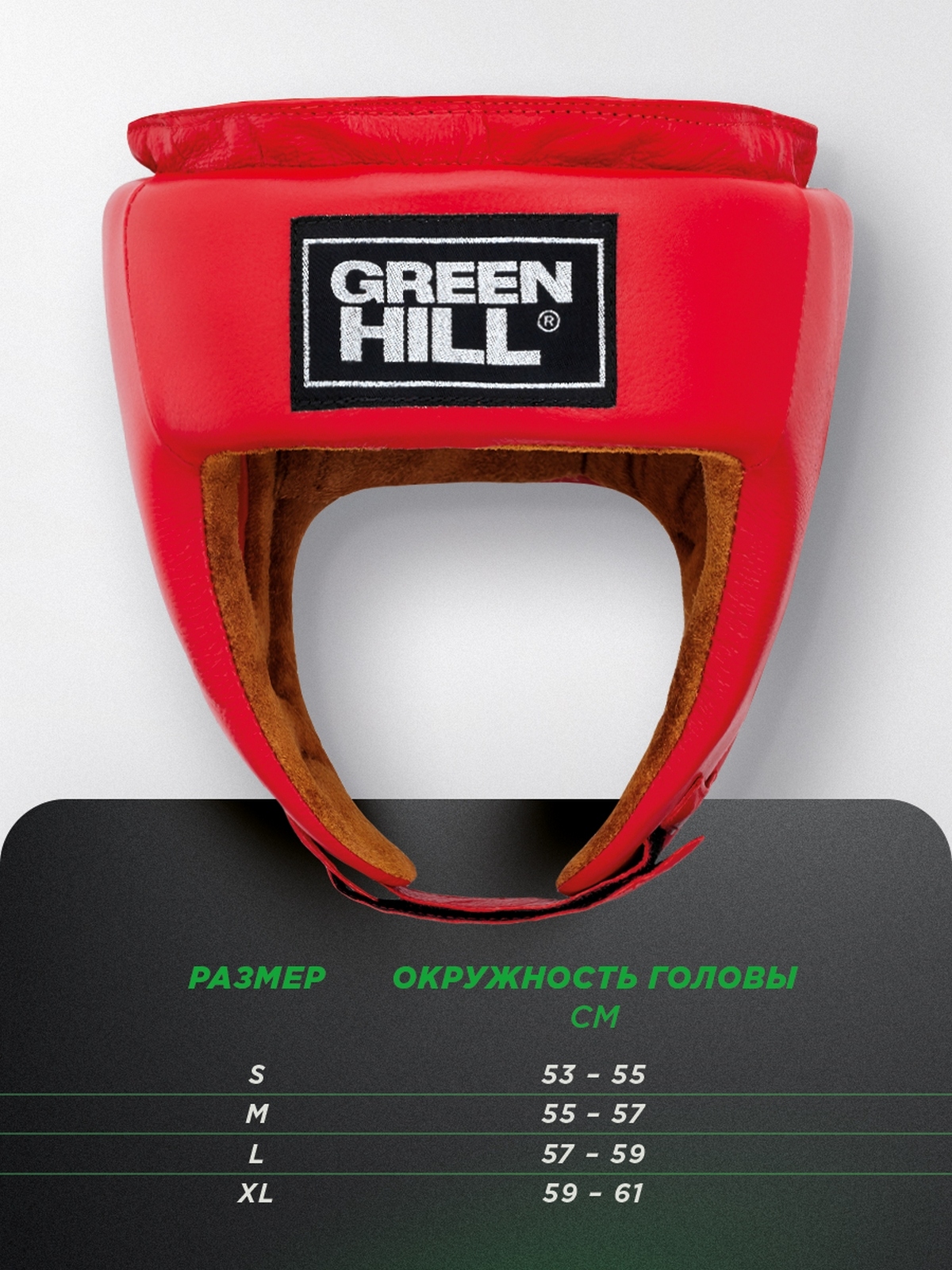 Шлем для самбо Green Hill FIVE STAR FIAS Approved HGF-4013FIAS красный 1200_1600