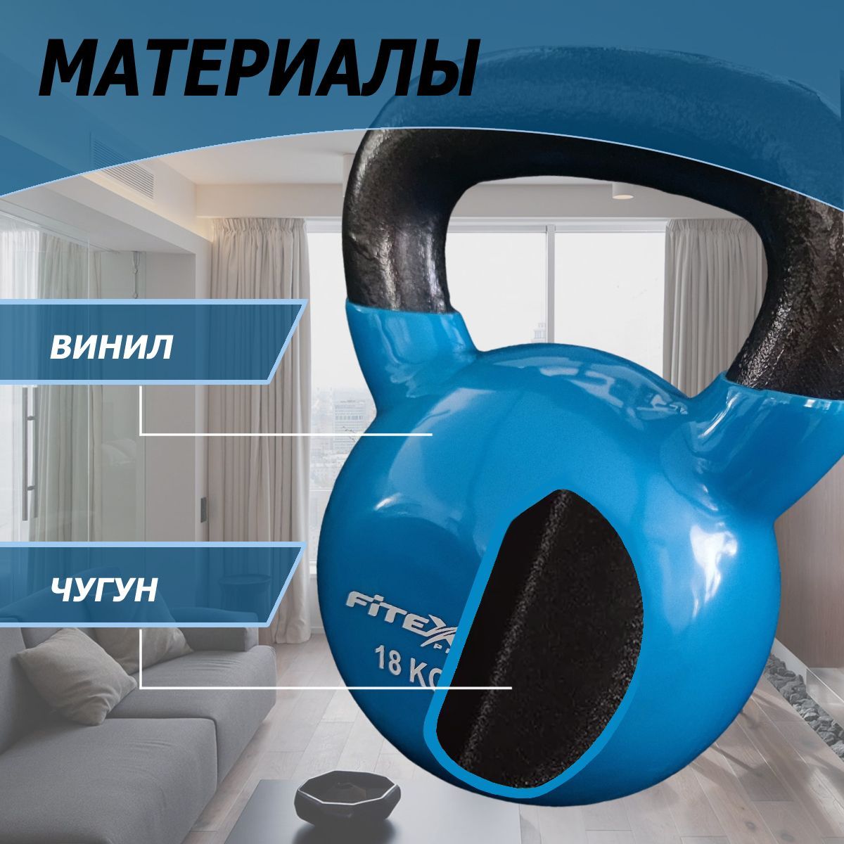 Гиря в виниловой оболочке 18 кг Fitex Pro FTX2201-18 1200_1200