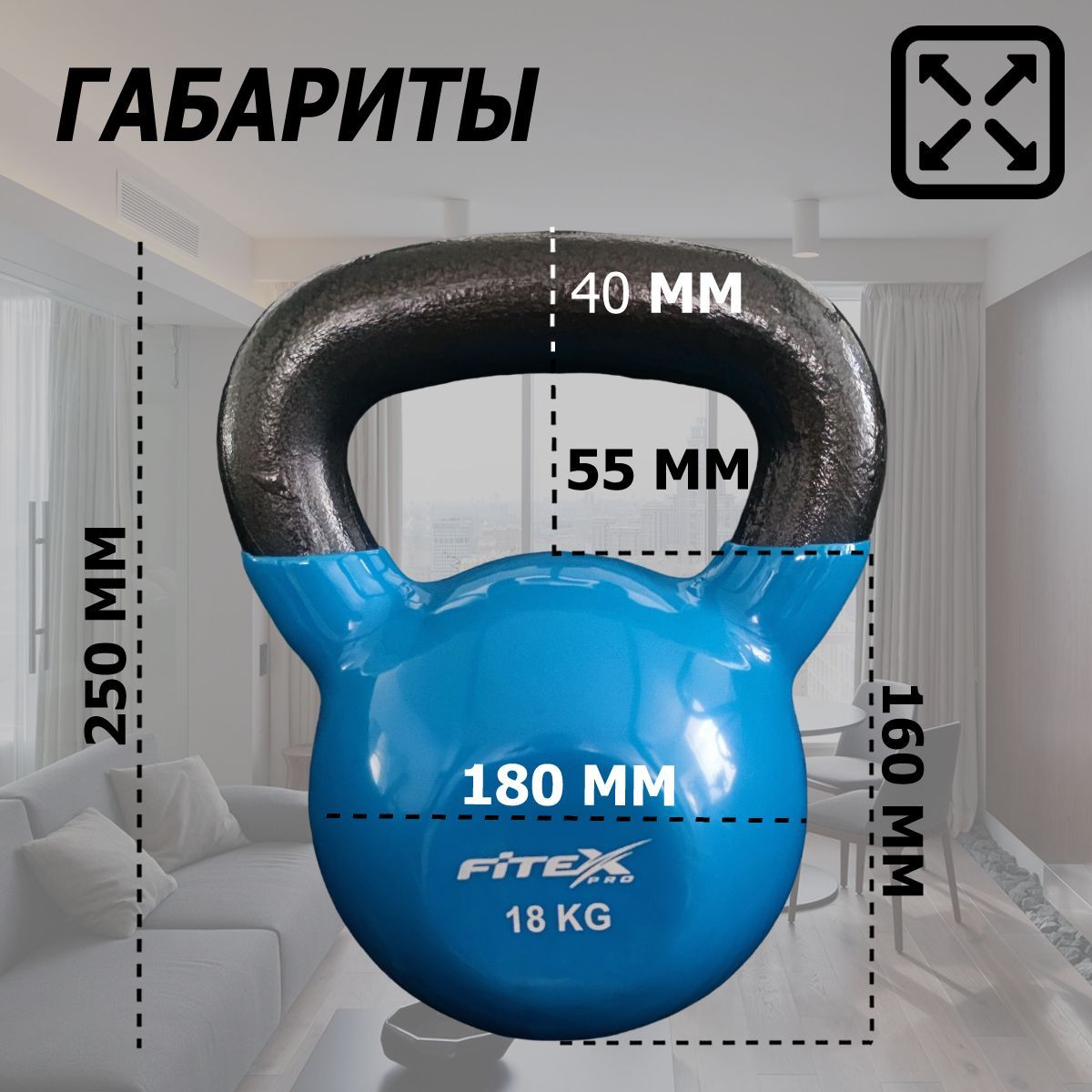 Гиря в виниловой оболочке 18 кг Fitex Pro FTX2201-18 1200_1200