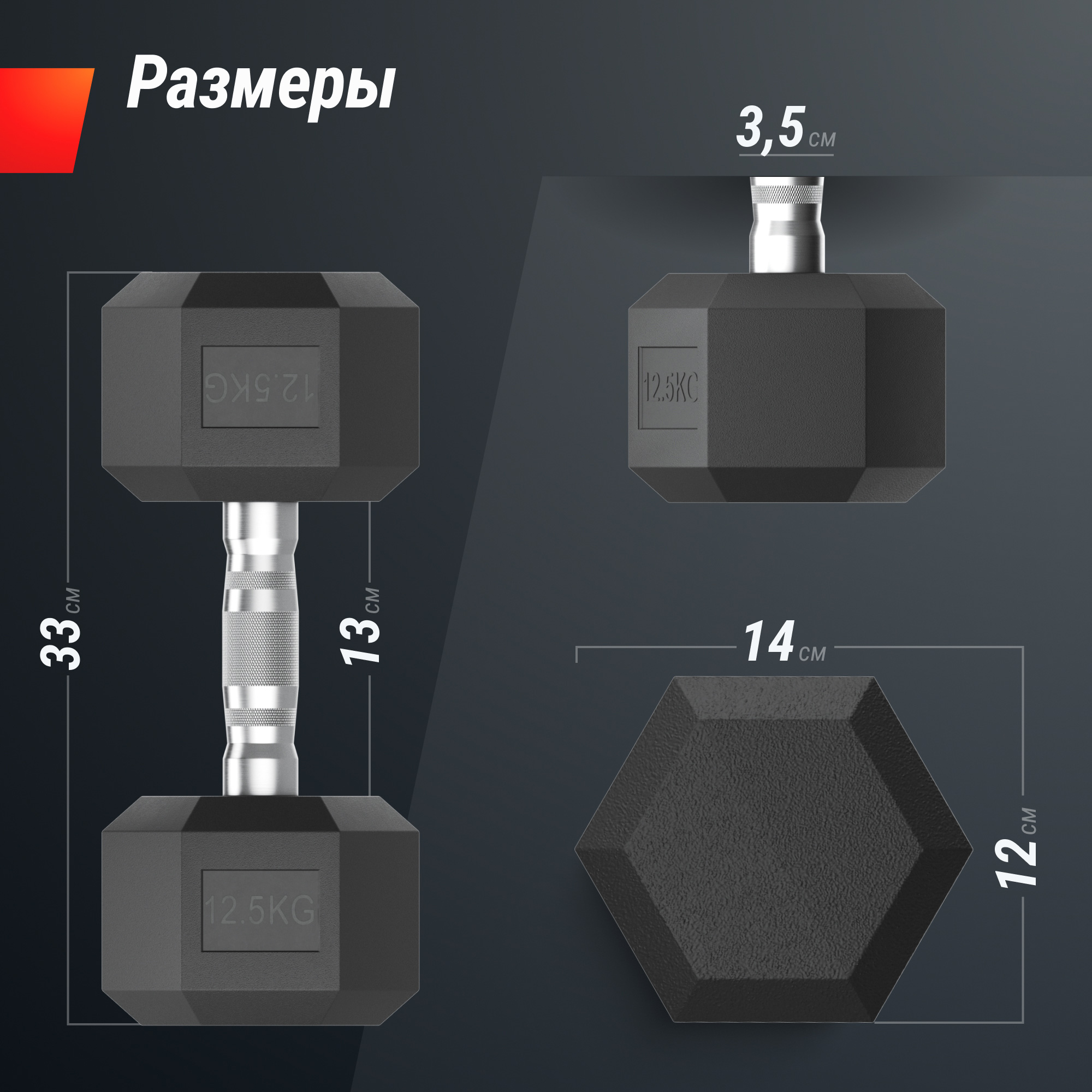 Гантель гексагональная обрезиненная 12,5 кг UnixFit DBHEX12_5x2 2 шт 2000_2000
