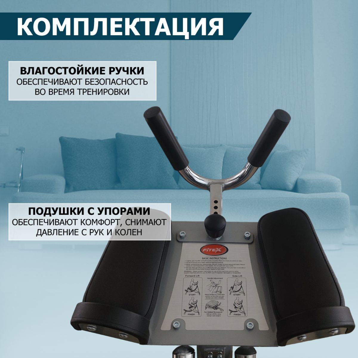 Тренажер для пресса Fitex Pro AB Coaster Professional 1200_1200