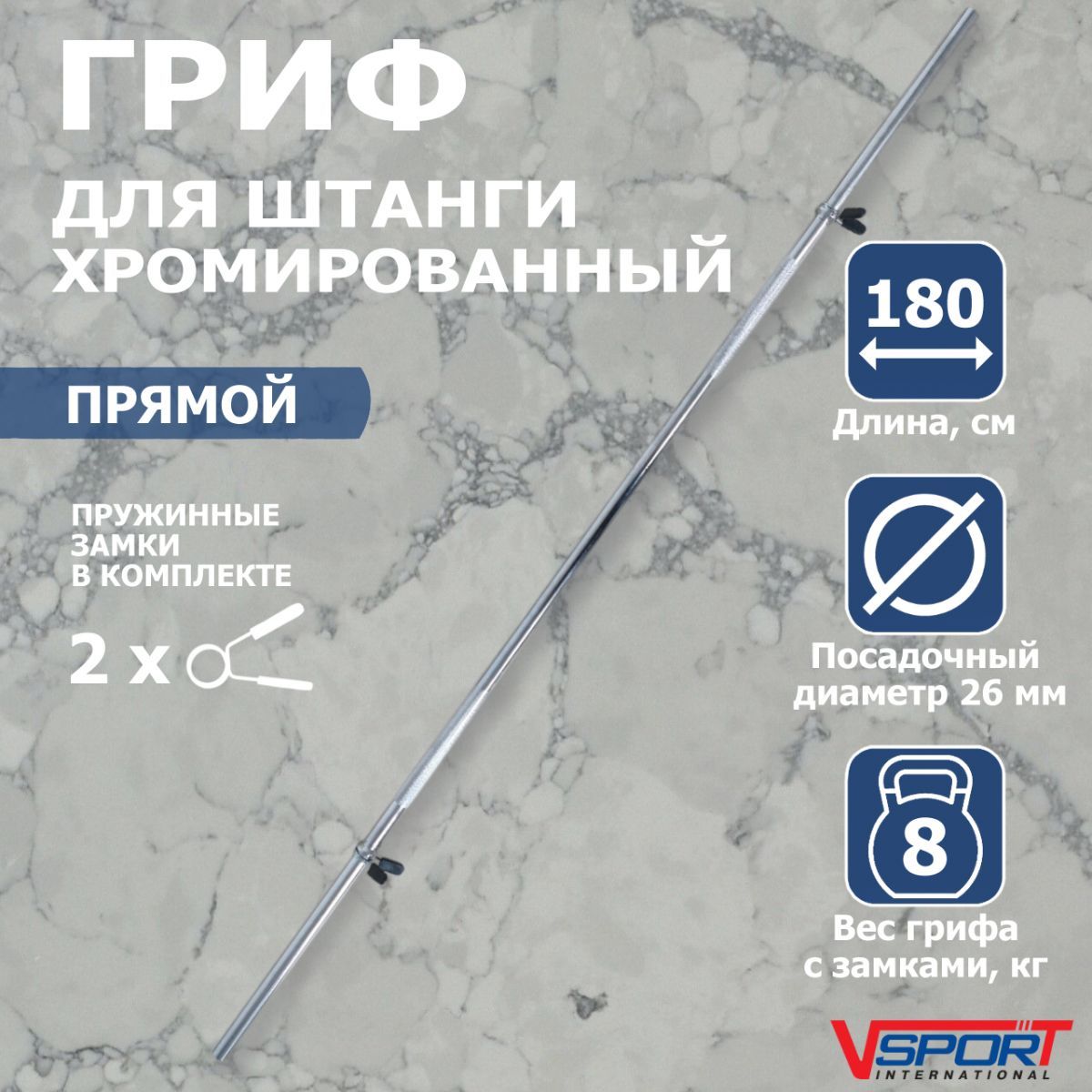 Гриф тренировочный с замками V-Sport SТ510 1200_1200