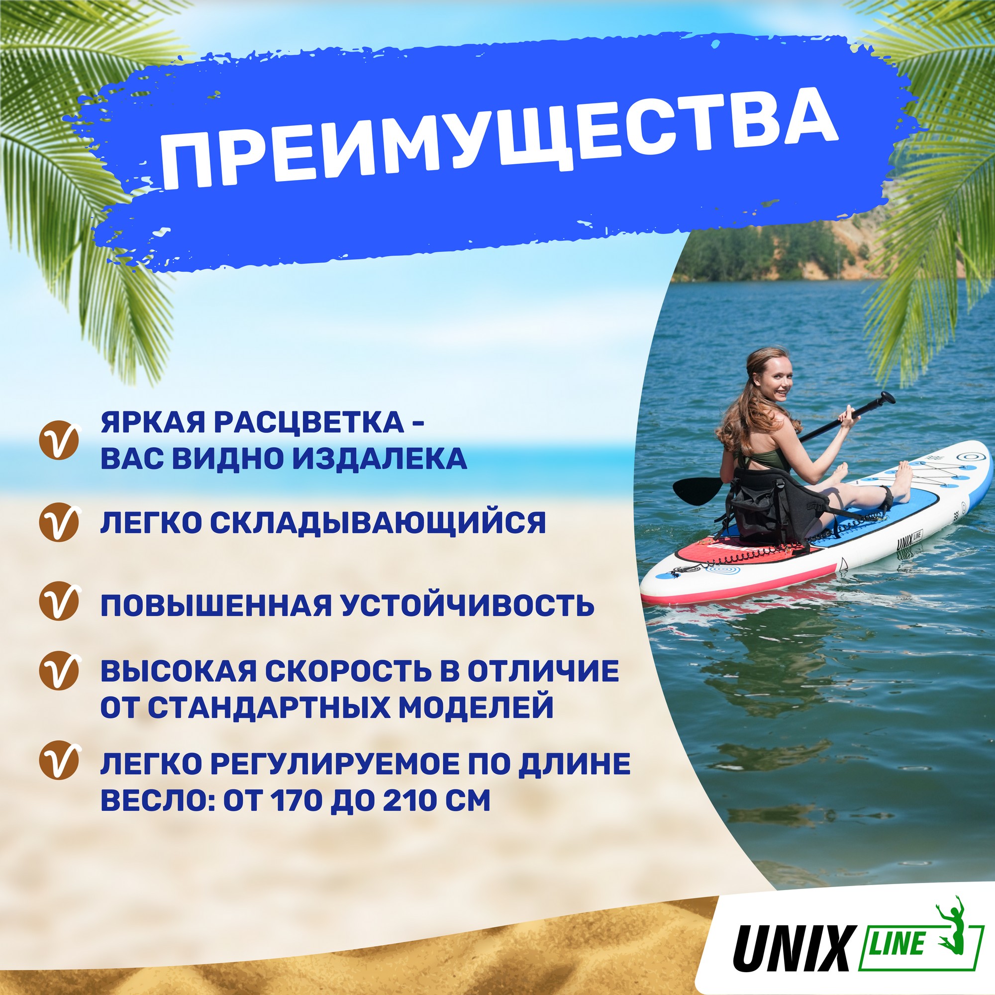 SUP-борд Unix Line Deep Sea (320 cm) + сиденье SUPUDS32 2000_2000