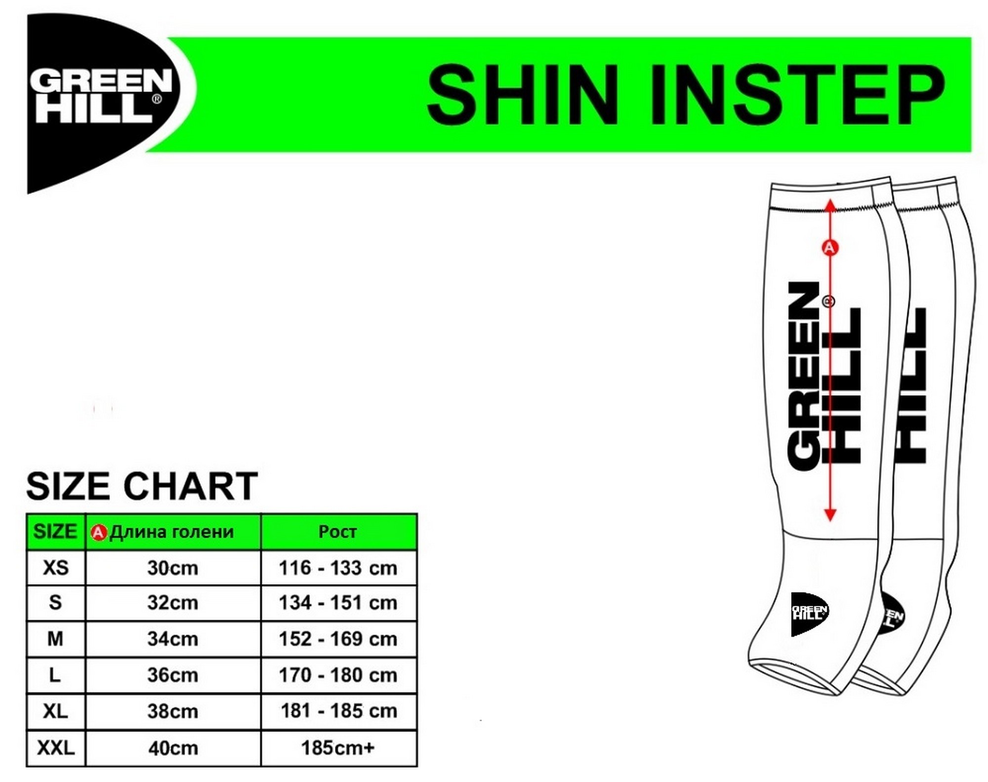 Защита голень-стопа Green Hill IMMAF approved SIP-2502i золотистый 2000_1584