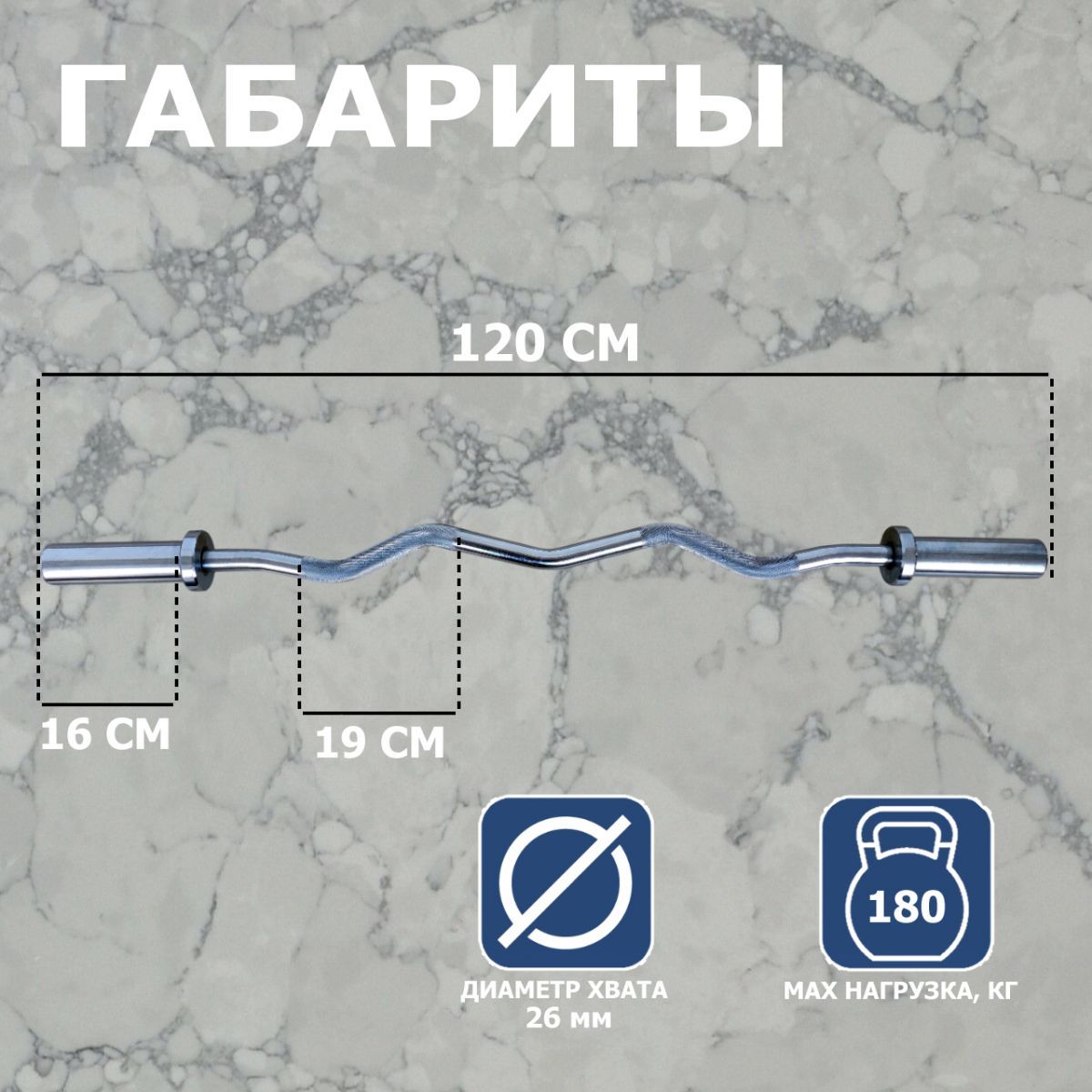 Гриф W-образный с замками ( 50 мм ) V-Sport CT511.2 1200_1200