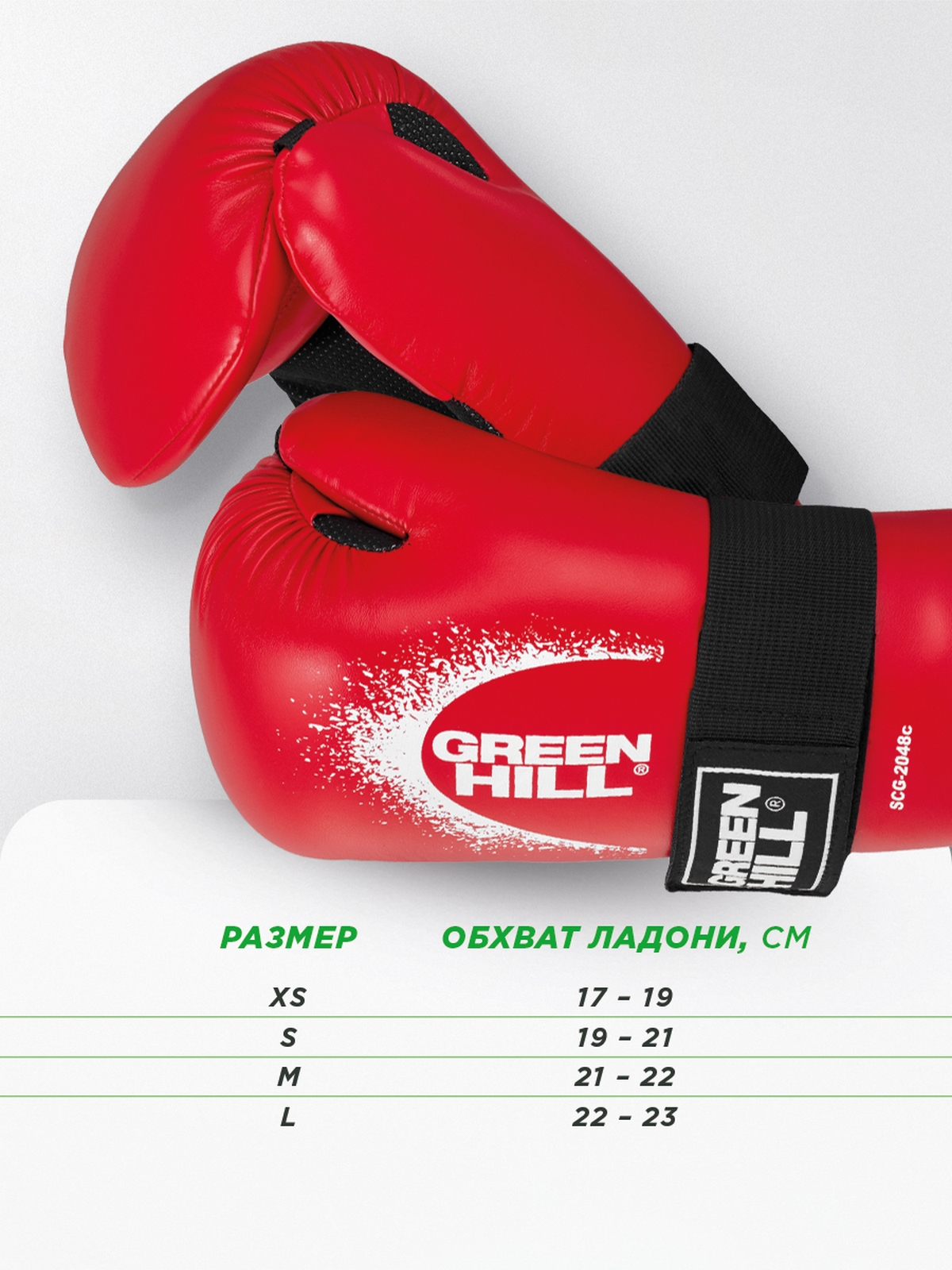 Перчатки 7-contact Green Hill SCG-2048c красный 1200_1600