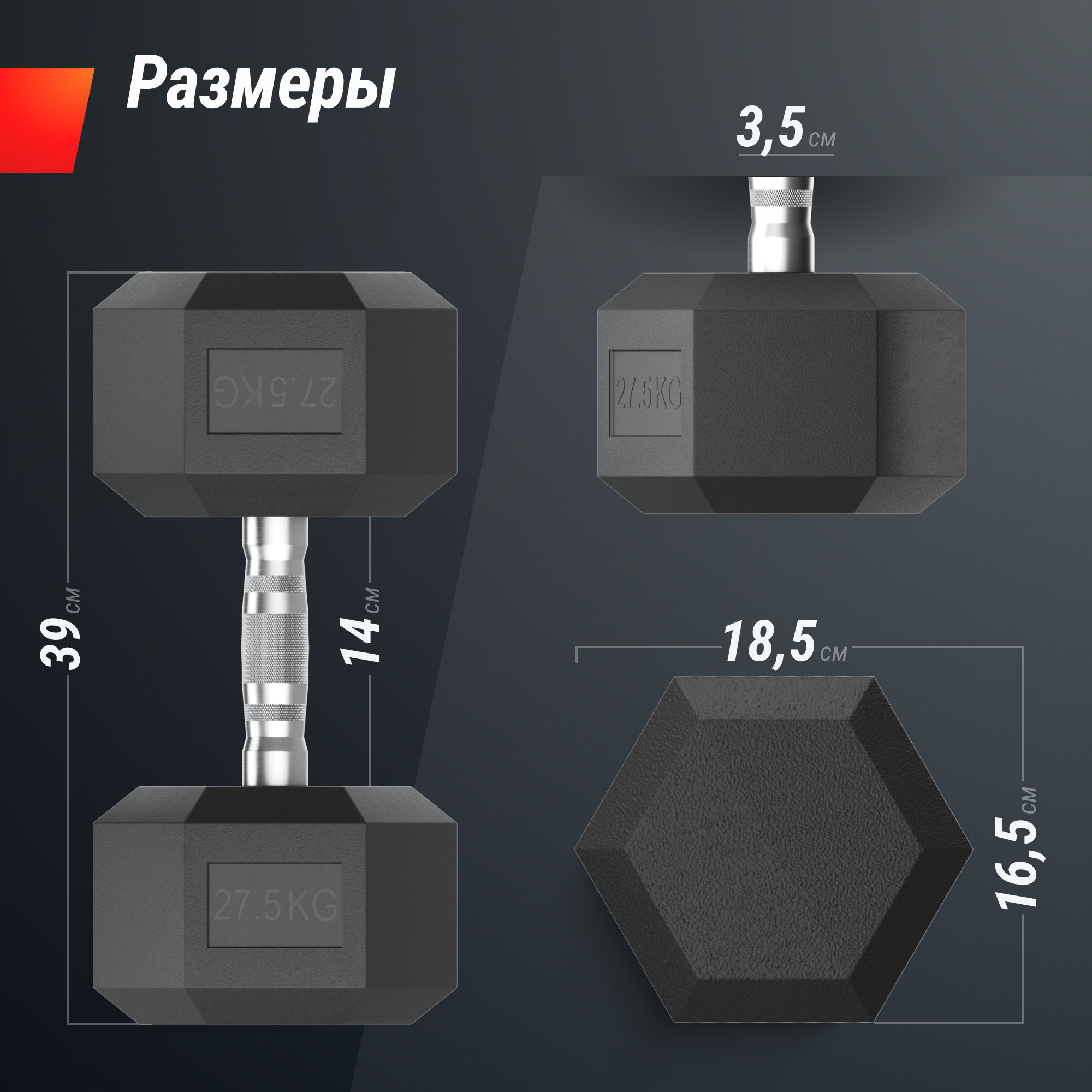 Гантель гексагональная обрезиненная 27,5 кг UnixFit DBHEX27_5x2 2 шт 2000_2000