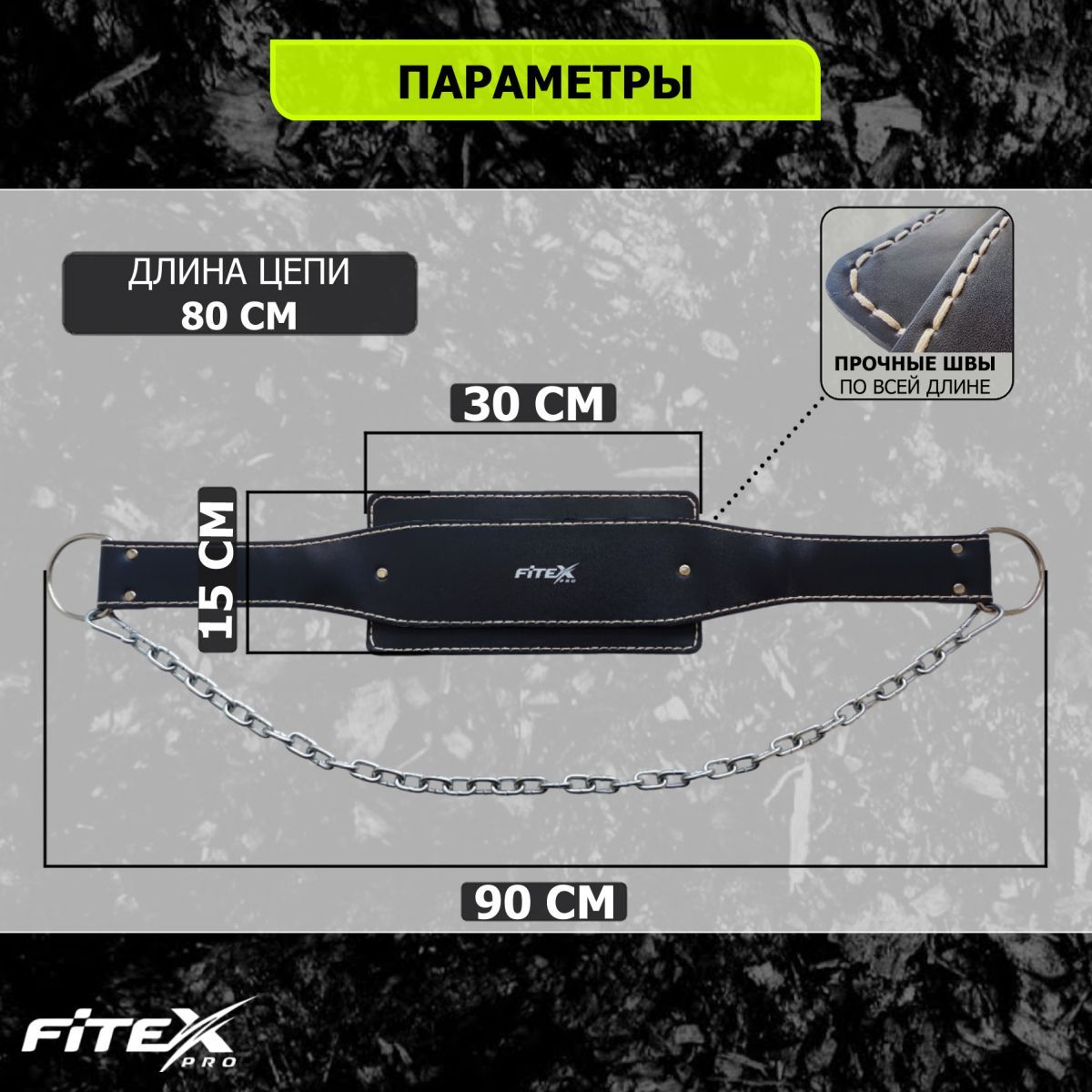 Пояс для отягощений с цепью Fitex Pro FTX-5071 1200_1200