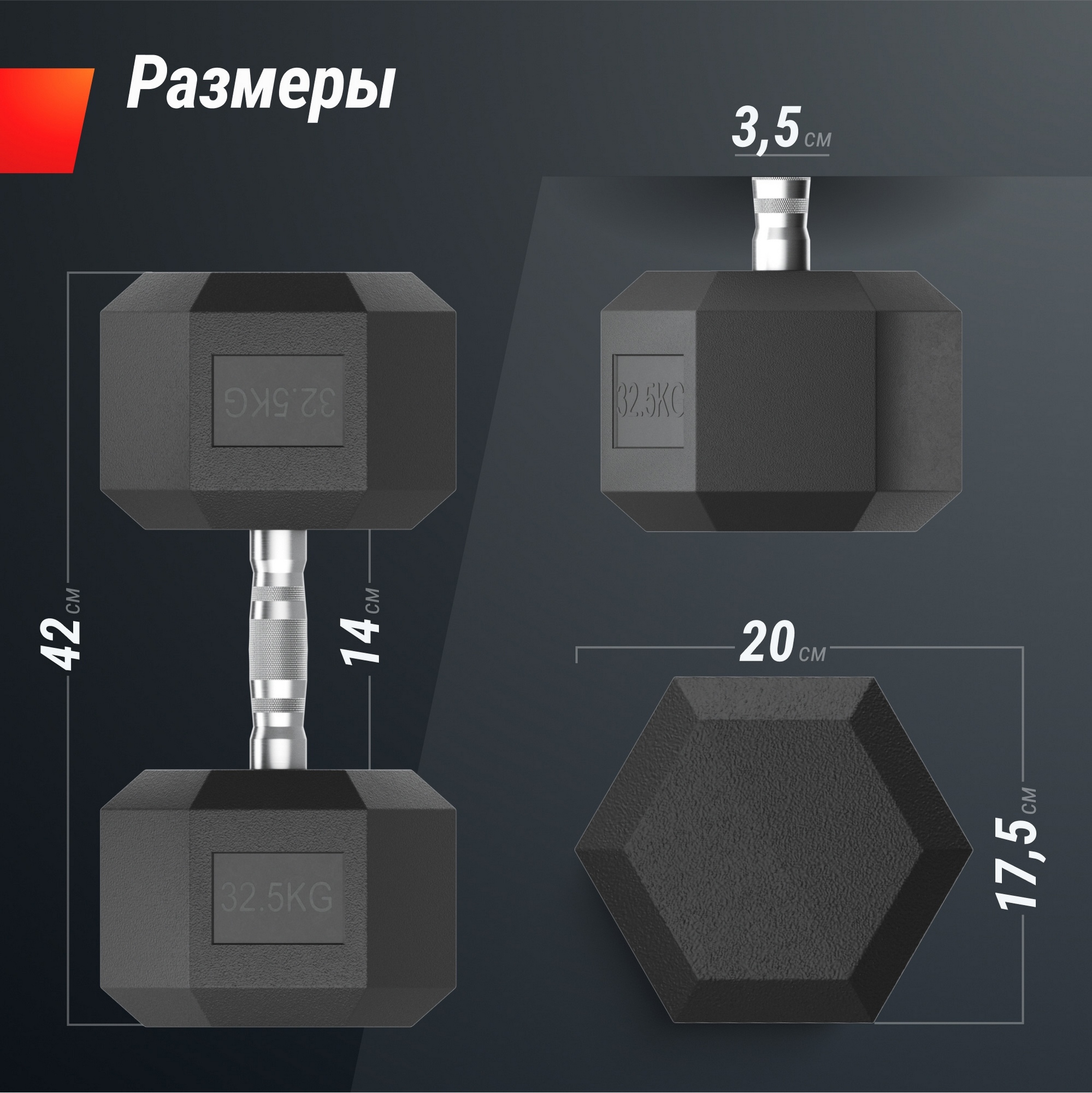 Гантель гексагональная обрезиненная 32,5 кг UnixFit DBHEX32_5x2 2 шт 1999_2000