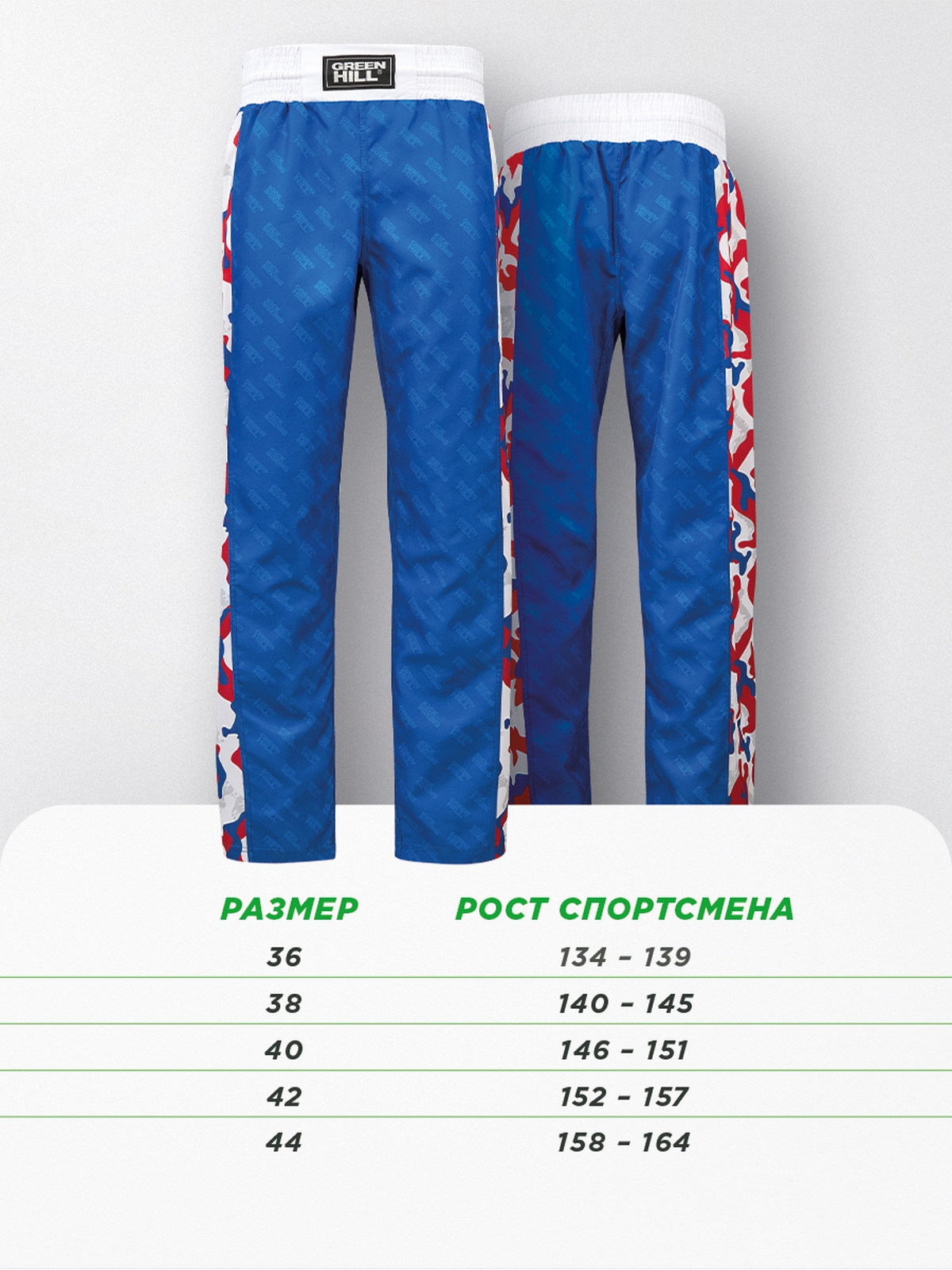 Кикбоксерские брюки детские Green Hill KBT-2089K синий 1200_1600