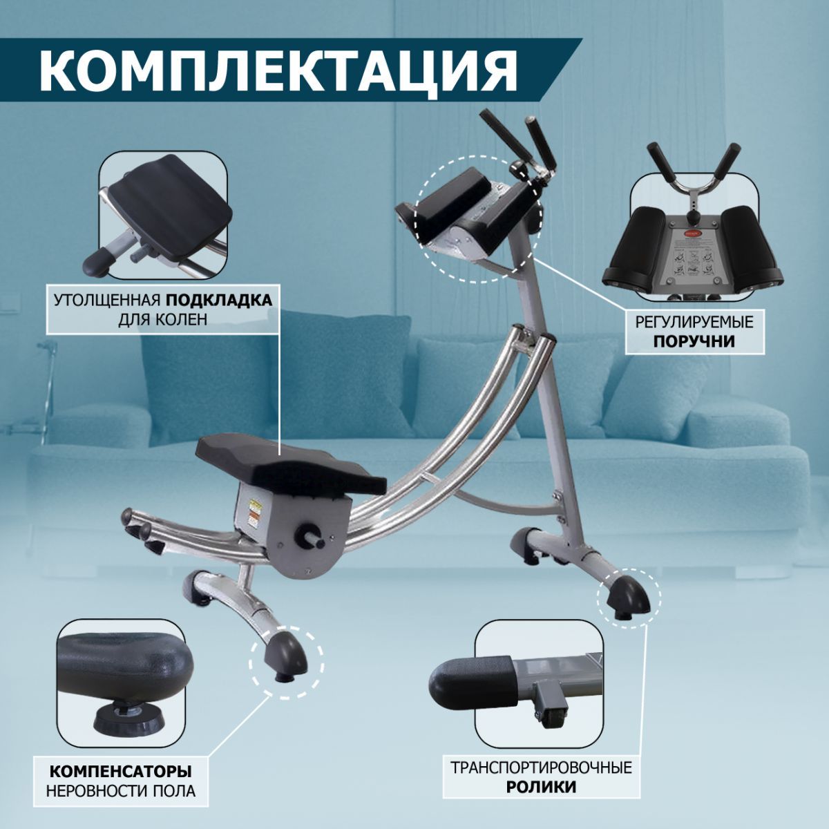 Тренажер для пресса Fitex Pro AB Coaster Professional 1200_1200