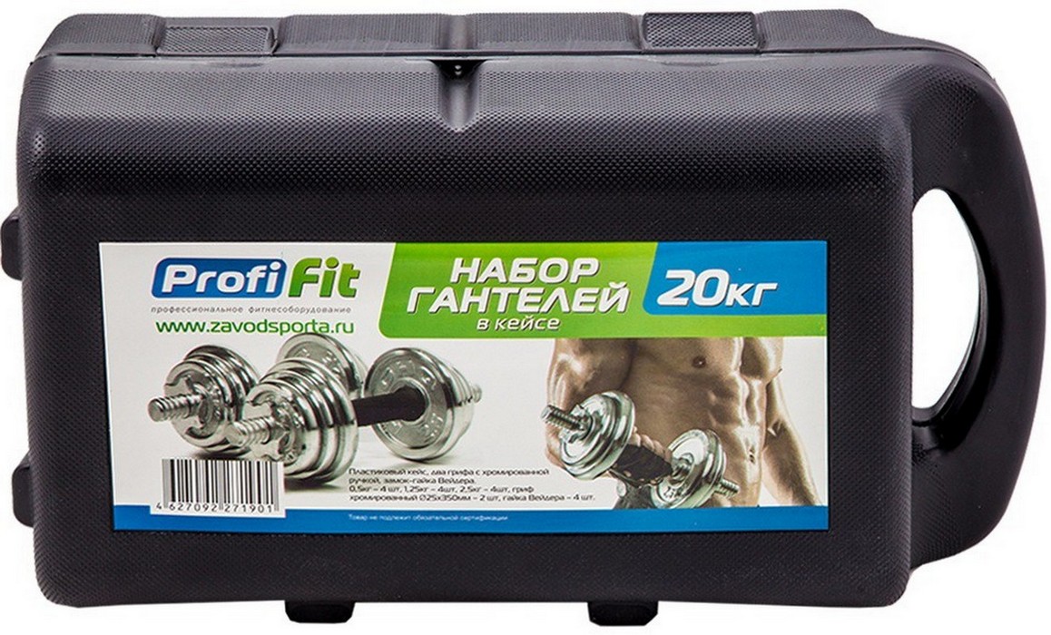 Набор гантелей в кейсе Profi-Fit 20 кг 1158_700