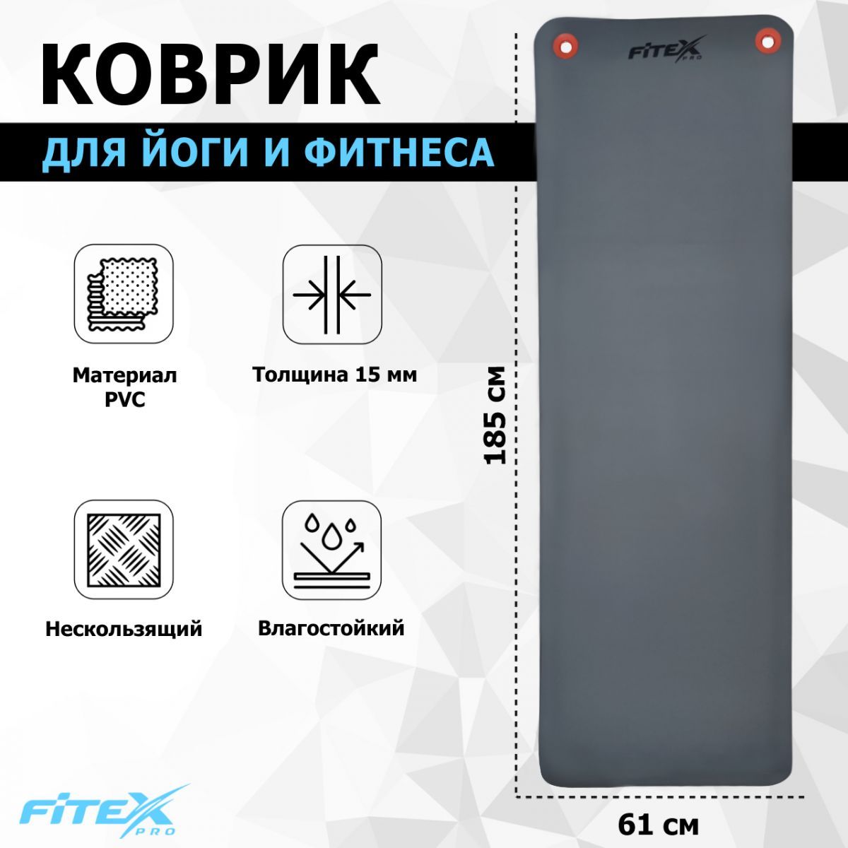 Мат гимнастический 180x60x1,25см Fitex Pro FTX-9004 1200_1200