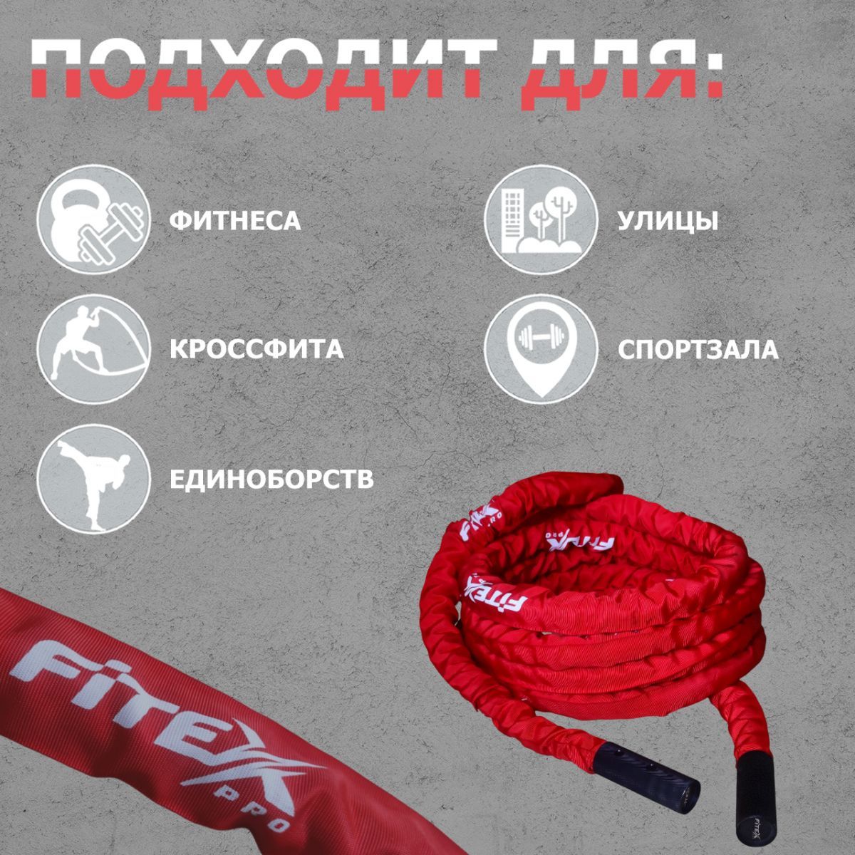 Канат для функционального тренинга V-Sport FTX1379 1200_1200