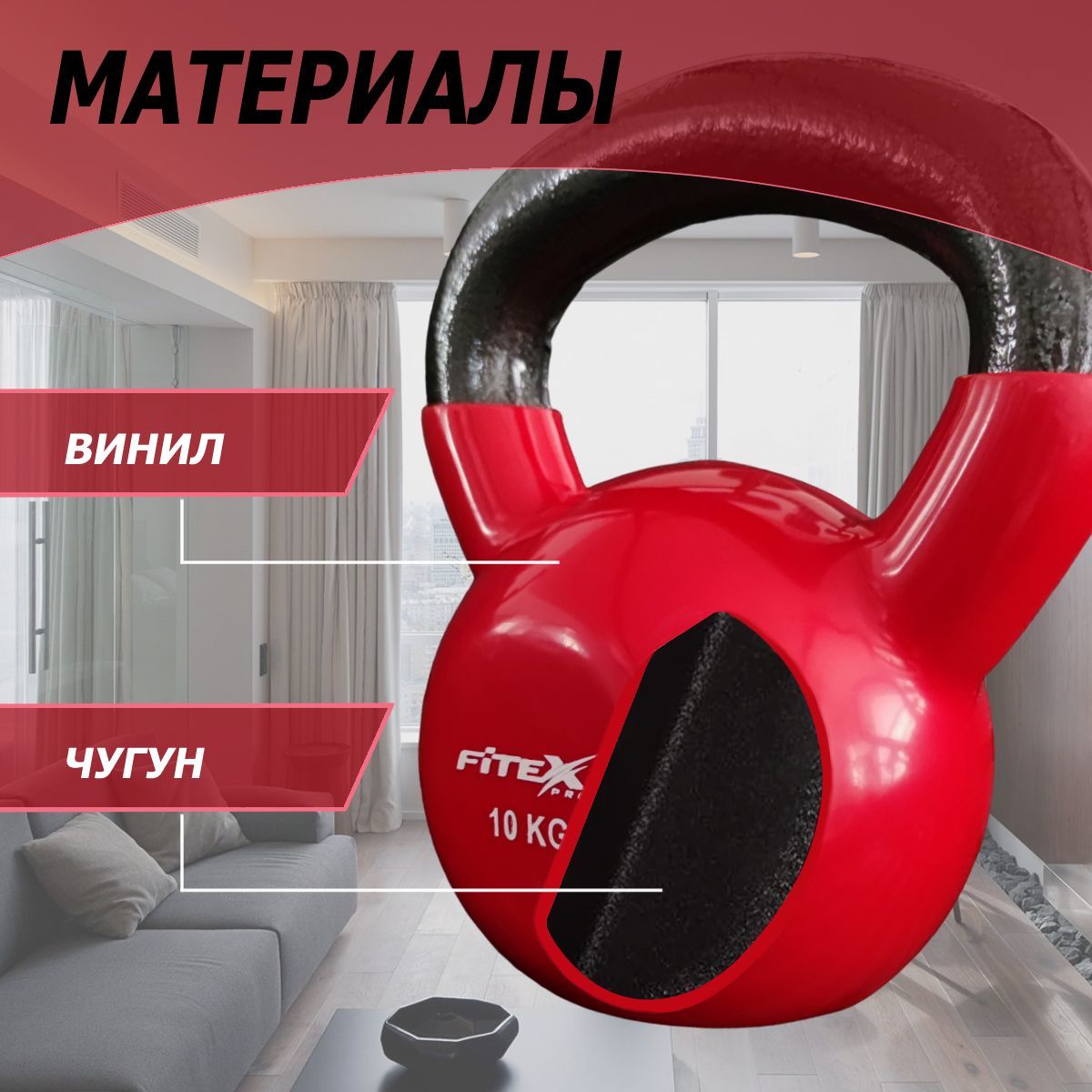 Гиря в виниловой оболочке 10 кг Fitex Pro FTX2201-10 1200_1200