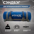Сэндбэг 15кг Fitex Pro FTX-1650-15 120_120