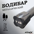 Бодибар 7кг, наконечник черный Fitex Pro FTX-1137-7kg 120_120