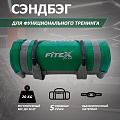 Сэндбэг 20кг Fitex Pro FTX-1650-20 120_120