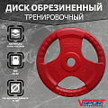 Диск Олимпийский 25кг, обрезиненный цветной с ручками V-Sport LC-25 120_120