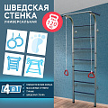 Спортивный комплекс V-Sport Атлет-2 SТ050 120_120