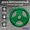 Диск Олимпийский 10кг, обрезиненный цветной с ручками V-Sport LC-10 120_120