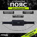 Пояс для отягощений с цепью Fitex Pro FTX-5071 120_120