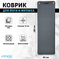 Мат гимнастический 180x60x1,25см Fitex Pro FTX-9004 120_120