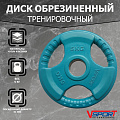 Диск Олимпийский 5кг, обрезиненный цветной с ручками V-Sport LC-5 120_120