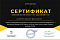 Сертификат на товар Мешок надувной боксерский Proxima SS-11
