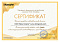 Сертификат на товар Канат Kampfer Мульти (200 см)